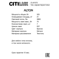 Купить  Citilux CL421273