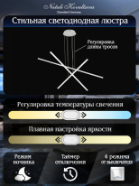 Купить с доставкой по Москве и России Подвесная люстра Natali Kovaltseva INNOVATION STYLE 83100