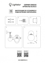 Цена на Бра Lightstar 815513