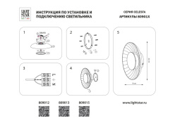 Бра Lightstar 809015 Бра Lightstar 809015 в интернет магазине Гет Лайт