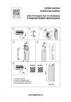 Бра Lightstar 816627 Купить с доставкой по Москве и России Бра Lightstar 816627