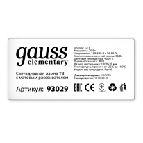 Светодиодная лампа Gauss 93029 в интернет магазине Гет Лайт