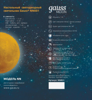 Купить с доставкой по Москве и России Ночник детский Gauss NN001