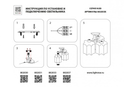 Люстра на штанге Lightstar 802030 Купить Люстра на штанге Lightstar 802030