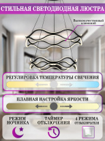 Цена на Подвесная люстра Natali Kovaltseva LED LAMPS 81293