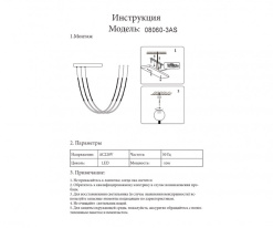 Купить Накладная люстра Kink Light 08060-3AS,19