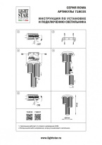 Накладной светильник Lightstar 718033 Купить Накладной светильник Lightstar 718033