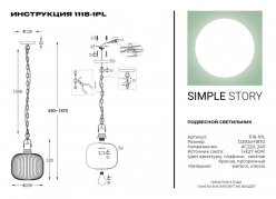 Подвесной светильник Simple Story 1118-1PL Купить Подвесной светильник Simple Story 1118-1PL