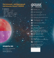 Цена на Ночник детский Gauss NN003