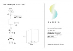 Купить Накладной светильник Simple Story 2035-1CLW