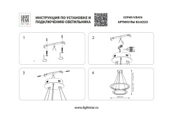 Каскадная люстра Lightstar 814223 Купить Каскадная люстра Lightstar 814223