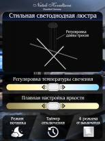 Купить с доставкой по Москве и России Подвесная люстра Natali Kovaltseva INNOVATION STYLE 83101
