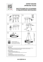 Подвесная люстра Lightstar 701161 Подвесная люстра Lightstar 701161 в интернет магазине Гет Лайт
