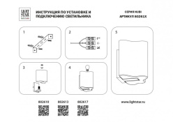 Купить Бра Lightstar 802617