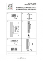 Бра Lightstar 718627 Купить Бра Lightstar 718627
