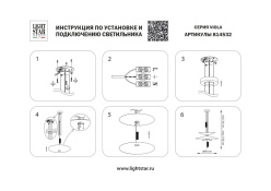 Подвесная люстра Lightstar 814532 Купить Подвесная люстра Lightstar 814532