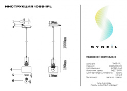 Купить Подвесной светильник Simple Story 1068-1PL