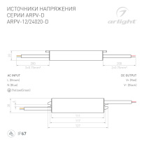 Купить Блок питания Arlight 022206(1)