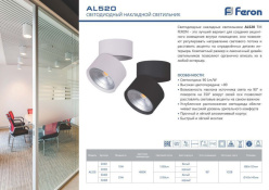 Купить Feron 32461