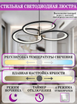 Цена на Подвесная люстра Natali Kovaltseva LED LAMPS 81363