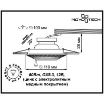 Цена на Встраиваемый светильник Novotech 370015