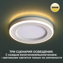 Встраиваемый светильник Novotech 359022 Купить с доставкой по Москве и России Встраиваемый светильник Novotech 359022