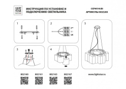Подвесная люстра Lightstar 802167 Купить Подвесная люстра Lightstar 802167