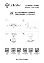 Встраиваемый светильник Lightstar 217906 Встраиваемый светильник Lightstar 217906 в интернет магазине Гет Лайт