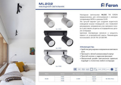 Купить Спот Feron 41063