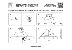 Подвесная люстра Lightstar LR018374874 Цена на Подвесная люстра Lightstar LR018374874