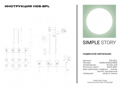 Купить Подвесная люстра Simple Story 1105-8PL