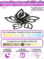 Накладная люстра Natali Kovaltseva HIGH-TECH LED LAMPS 82006 BLACK Купить Накладная люстра Natali Kovaltseva HIGH-TECH LED LAMPS 82006 BLACK