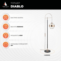 Торшер Vele Luce VL5694F01 в интернет магазине Гет Лайт