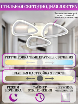 Цена на Накладная люстра Natali Kovaltseva LED LAMPS 81127/3C