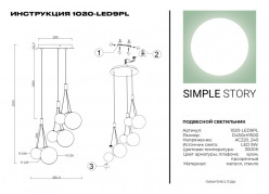 Купить Подвесной светильник Simple Story 1020-LED9PL