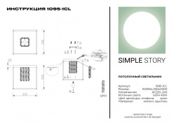 Накладной светильник Simple Story 1095-1CL Купить Накладной светильник Simple Story 1095-1CL