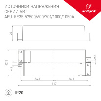 Купить Блок питания Arlight 027586