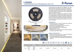 Цена на Feron 41278