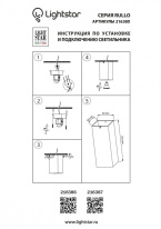 Накладной светильник Lightstar 216387 Купить Накладной светильник Lightstar 216387