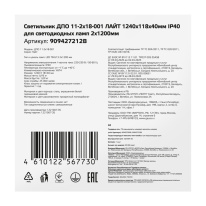 Офисный светильник Gauss 909427212B в интернет магазине Гет Лайт