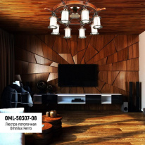 Купить с доставкой по Москве и России Накладная люстра Omnilux OML-50307-08