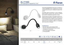 Купить Feron 41228
