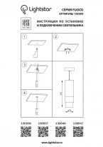 Подвесной светильник Lightstar 130036 Купить Подвесной светильник Lightstar 130036