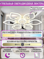 Цена на Накладная люстра Natali Kovaltseva LED LAMPS 81237