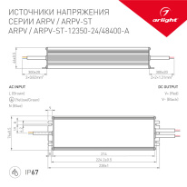 Купить Блок питания Arlight 028367(1)