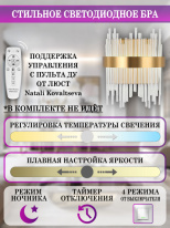 Цена на Бра Natali Kovaltseva LED LAMPS 81118/1W