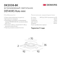 Встраиваемый светильник Denkirs DK2038-BK в интернет магазине Гет Лайт