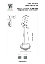 Купить Подвесной светильник Lightstar 736247