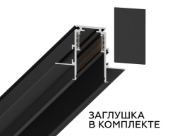 Купить Шинопровод Ambrella Light GL3333