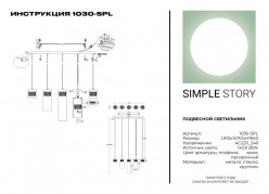 Купить Подвесной светильник Simple Story 1030-5PL
